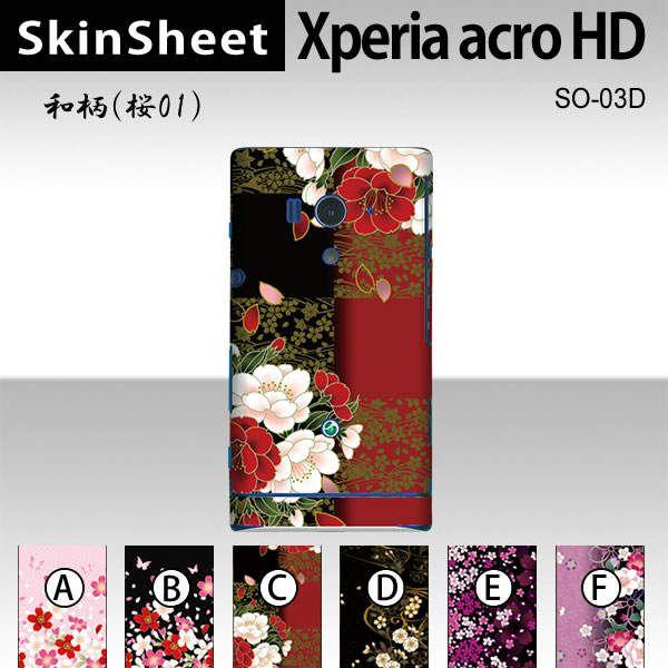 Xperia acro HD SO-03D  p XLV[g  y ai01j z