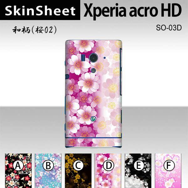 Xperia acro HD SO-03D  p XLV[g  y ai02j z