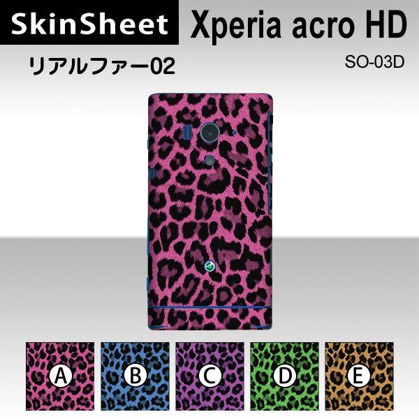 Xperia acro HD SO-03D  ��p �X�L���V�[�g ���� �y ���A���t�@�[02 ���z