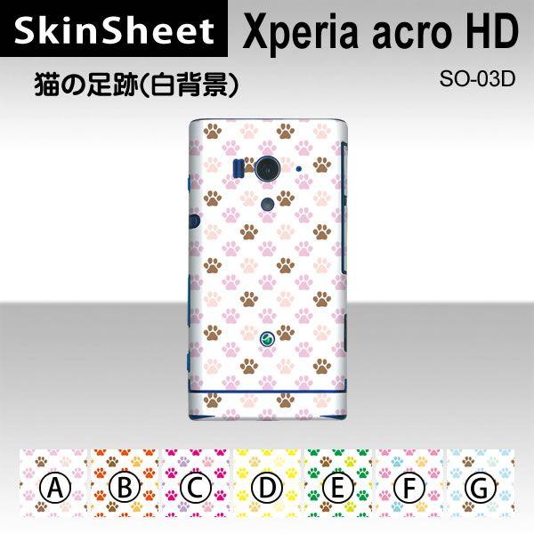 Xperia acro HD SO-03D  ��p �X�L���V�[�g ���� �y �L�̑���(���w�i�j ���z