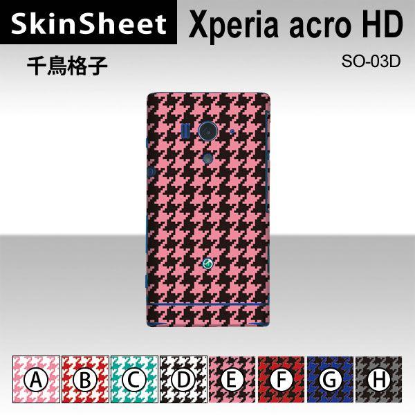 Xperia acro HD SO-03D  ��p �X�L���V�[�g ���� �y �璹�i�q ���z