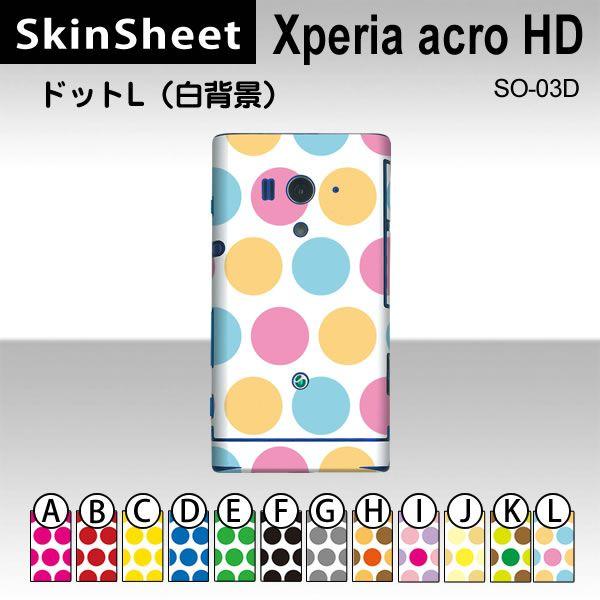 Xperia acro HD SO-03D  ��p �X�L���V�[�g ���� �y �h�b�gL(���w�i) ���z