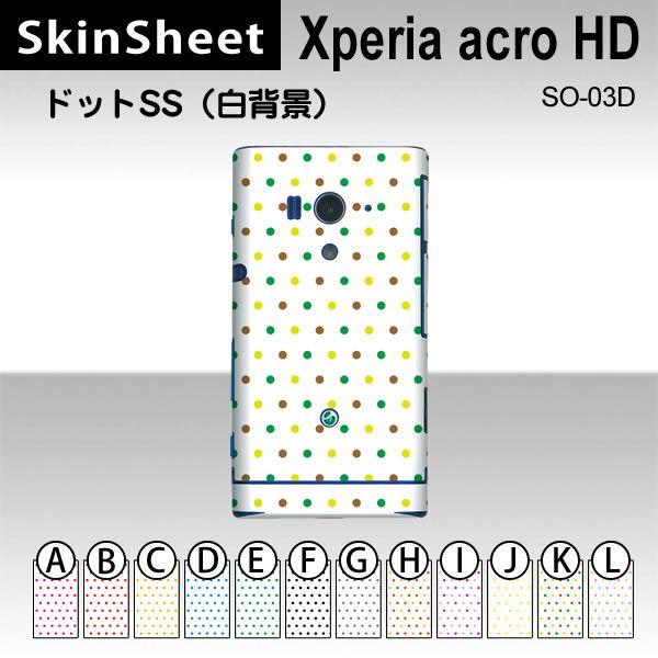 Xperia acro HD SO-03D  ��p �X�L���V�[�g ���� �y �h�b�gSS(���w�i) ���z