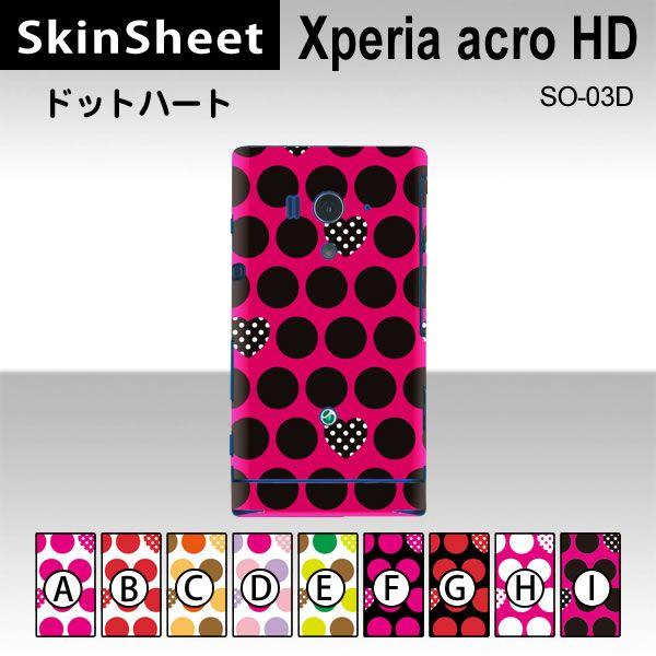 Xperia acro HD SO-03D  ��p �X�L���V�[�g ���� �y �h�b�g�n�[�g ���z