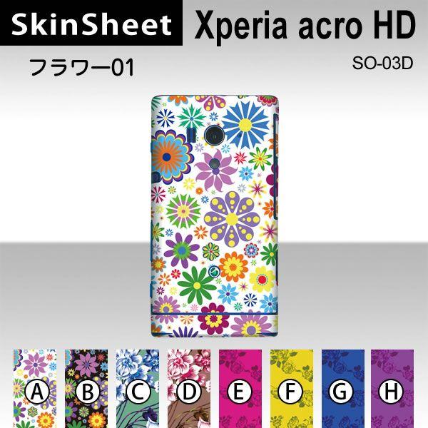 Xperia acro HD SO-03D  ��p �X�L���V�[�g ���� �y �t�����[01 ���z