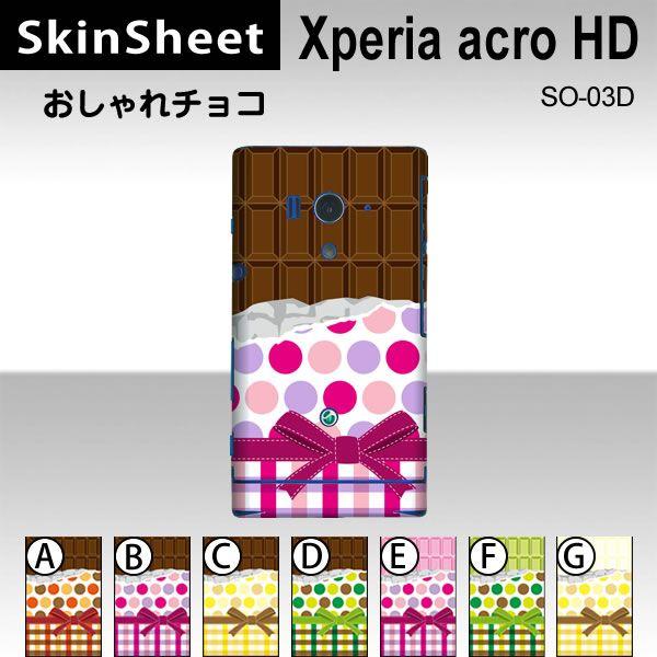 Xperia acro HD SO-03D  ��p �X�L���V�[�g ���� �y �������`���R ���z