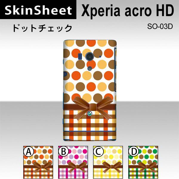 Xperia acro HD SO-03D  ��p �X�L���V�[�g ���� �y �h�b�g�`�F�b�N ���z