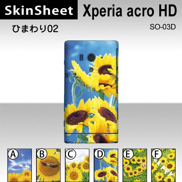 Xperia acro HD SO-03D  ��p �X�L���V�[�g ���� �y �Ђ܂��02 ���z