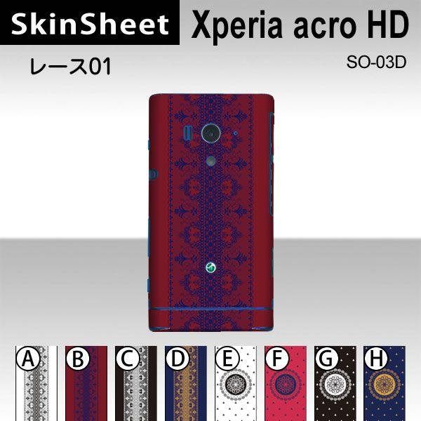 Xperia acro HD SO-03D  ��p �X�L���V�[�g ���� �y ���[�X01 ���z