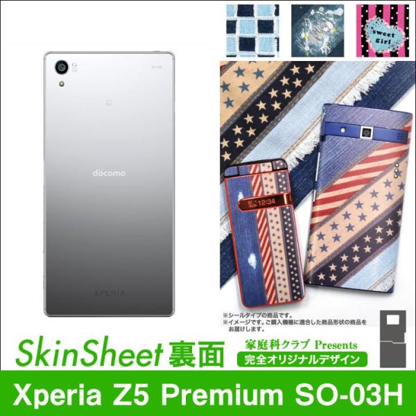 Xperia Z5 Premium SO-03H  ��p �z�̗l�� �X�L���V�[�g ���� �y �f�j�� �_���[�W �z