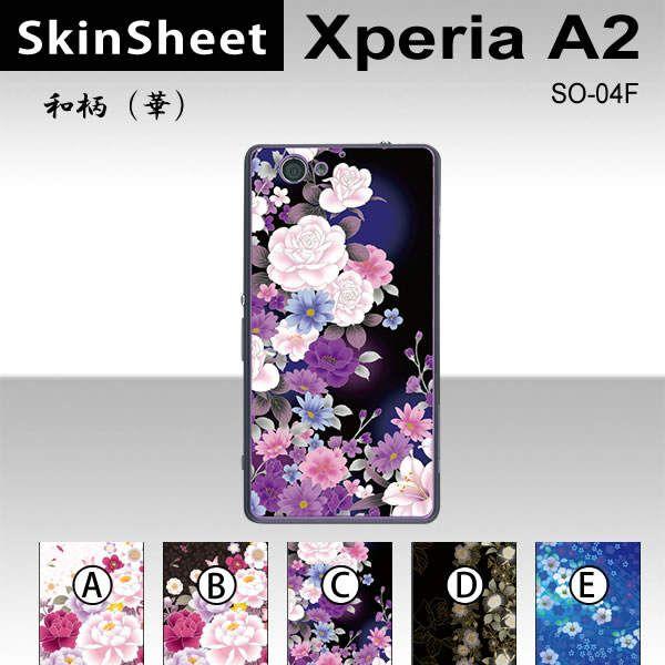 Xperia A2 SO-04F  p XLV[g  y ai؁j z