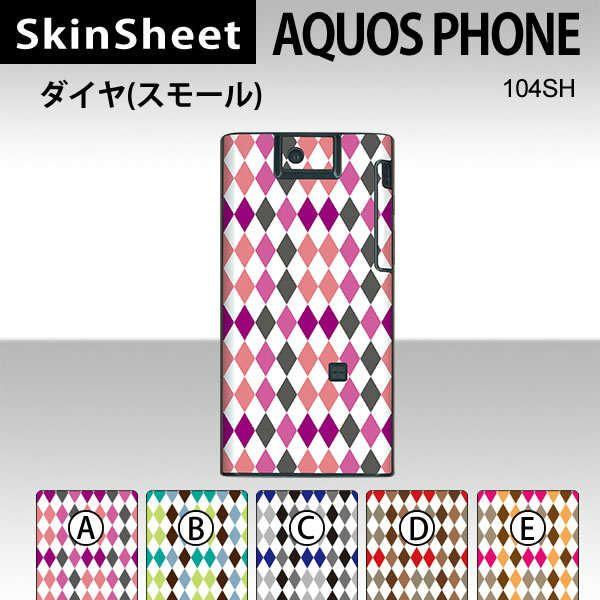 AQUOS PHONE 104SH  ��p �X�L���V�[�g ���� �y �_�C���i�X���[���j ���z