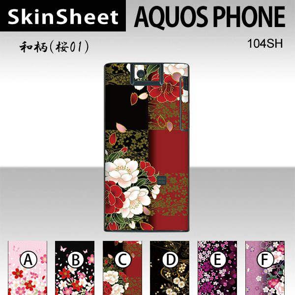 AQUOS PHONE 104SH  p XLV[g  y ai01j z