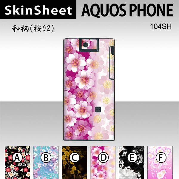 AQUOS PHONE 104SH  p XLV[g  y ai02j z