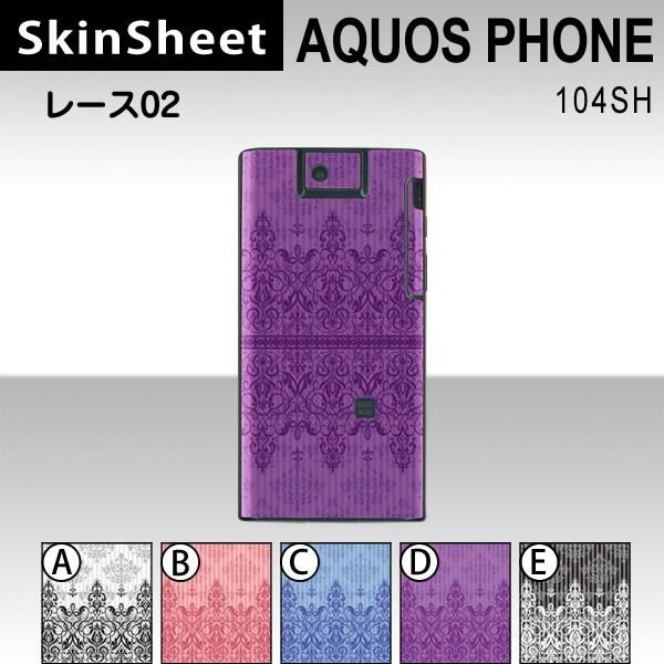 AQUOS PHONE 104SH  ��p �X�L���V�[�g ���� �y ���[�X02 ���z