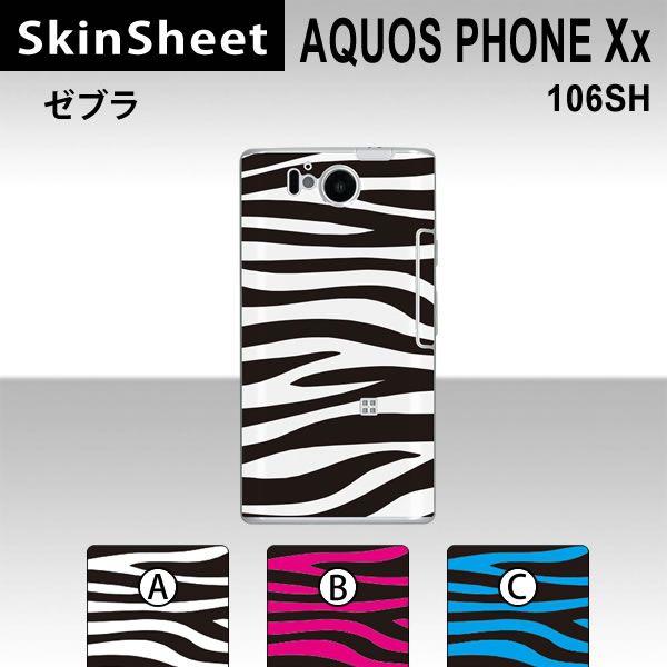 AQUOS PHONE Xx 106SH  p XLV[g  y [u z