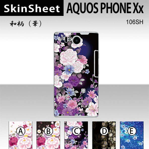 AQUOS PHONE Xx 106SH  p XLV[g  y ai؁j z