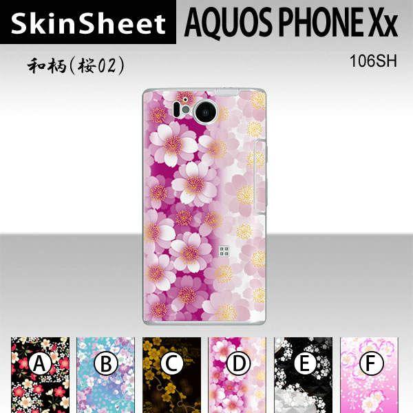 AQUOS PHONE Xx 106SH  p XLV[g  y ai02j z