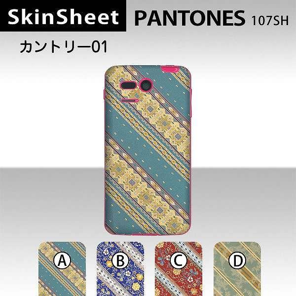 PANTONE 5 107SH  p XLV[g  y Jg[01 z