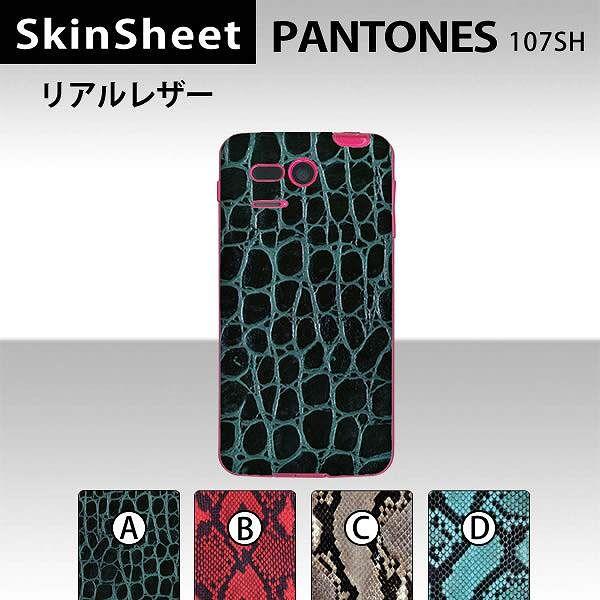 PANTONE 5 107SH  p XLV[g  y AU[ z