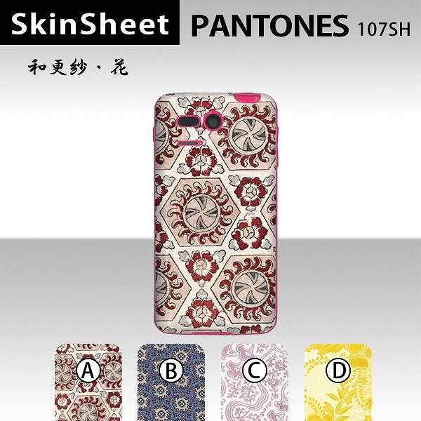 PANTONE 5 107SH  p XLV[g  y aXсE z