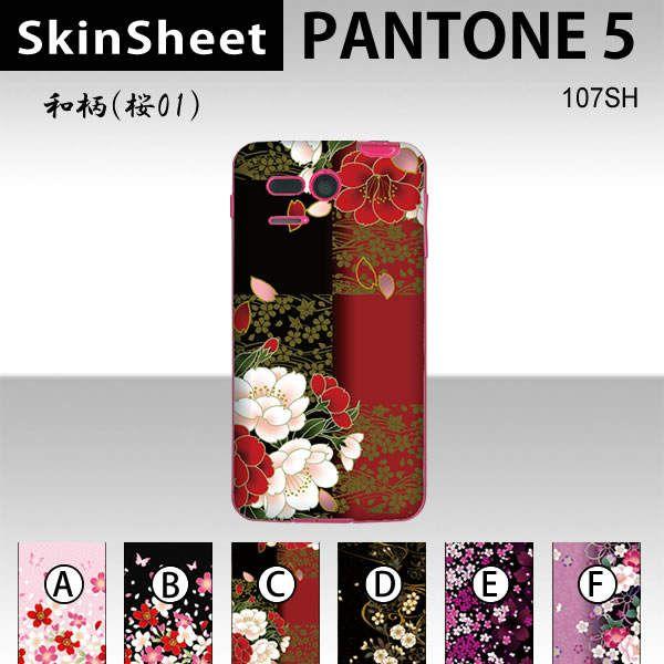 PANTONE 5 107SH  p XLV[g  y ai01j z