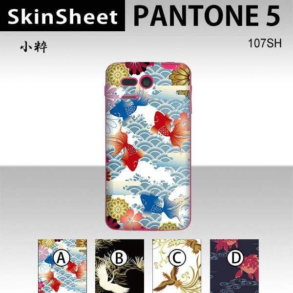 PANTONE 5 107SH  p XLV[g  y  z