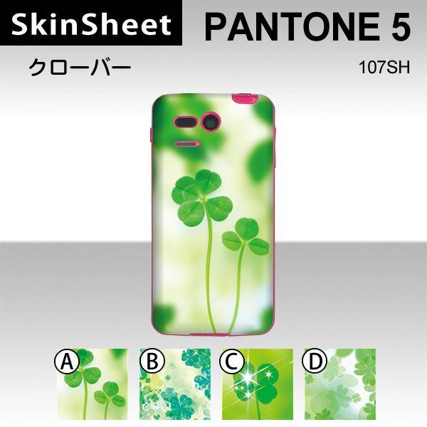 PANTONE 5 107SH  ��p �X�L���V�[�g ���� �y �N���[�o�[ ���z