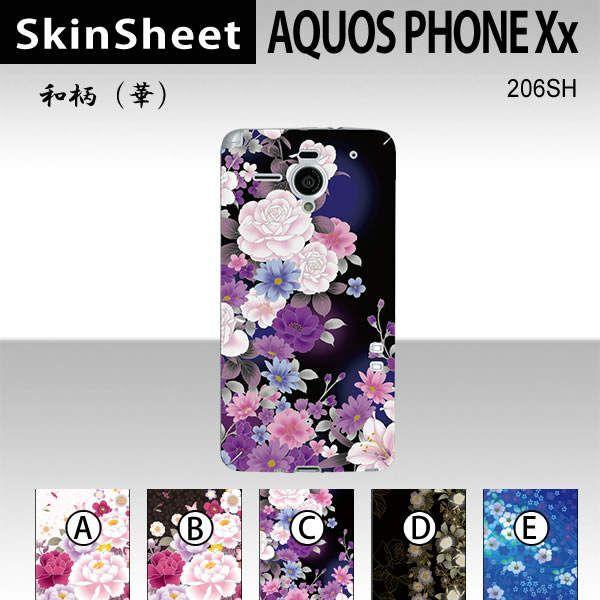 AQUOS PHONE Xx 206SH  p XLV[g  y ai؁j z