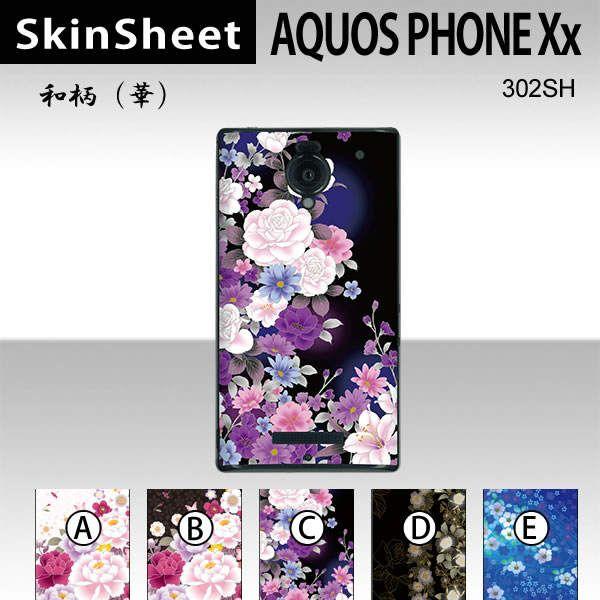AQUOS PHONE Xx 302SH  p XLV[g  y ai؁j z