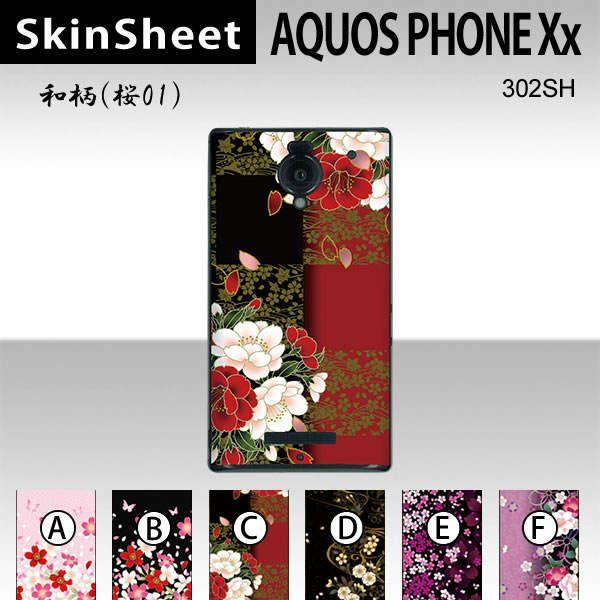 AQUOS PHONE Xx 302SH  p XLV[g  y ai01j z