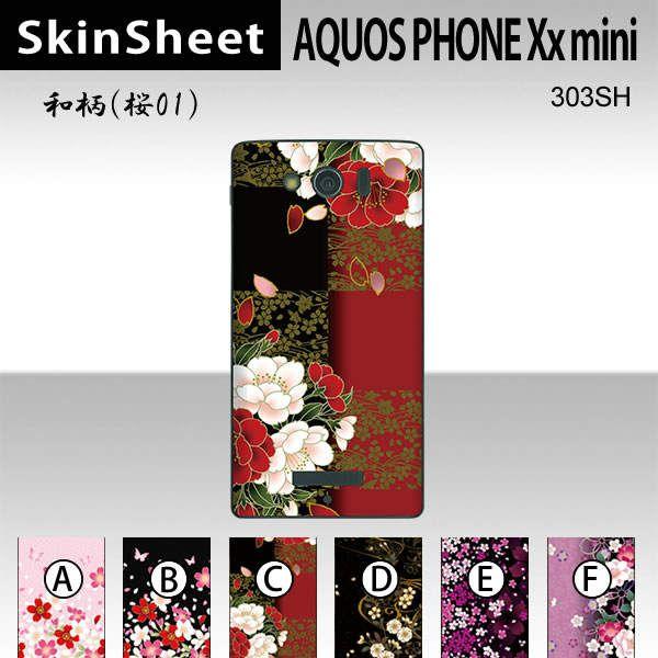 AQUOS PHONE Xx mini 303SH  p XLV[g  y ai01j z