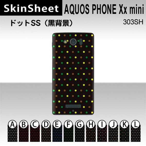 AQUOS PHONE Xx mini 303SH  p XLV[g  y hbgSS(wi) z