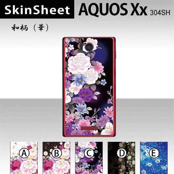 AQUOS Xx 304SH  p XLV[g  y ai؁j z