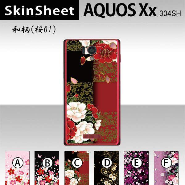 AQUOS Xx 304SH  p XLV[g  y ai01j z