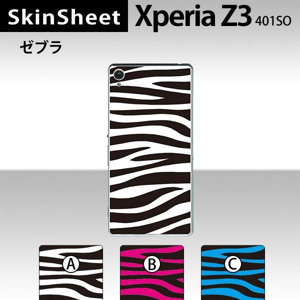 Xperia Z3 401SO  p XLV[g  y [u z