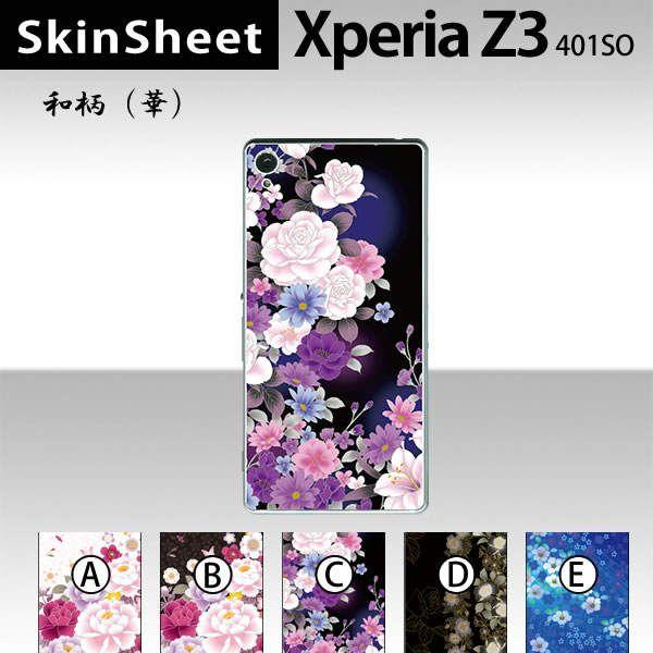 Xperia Z3 401SO  p XLV[g  y ai؁j z
