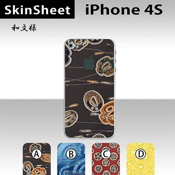 iPhone4S  ��p �X�L���V�[�g ���� �y �a���l ���z