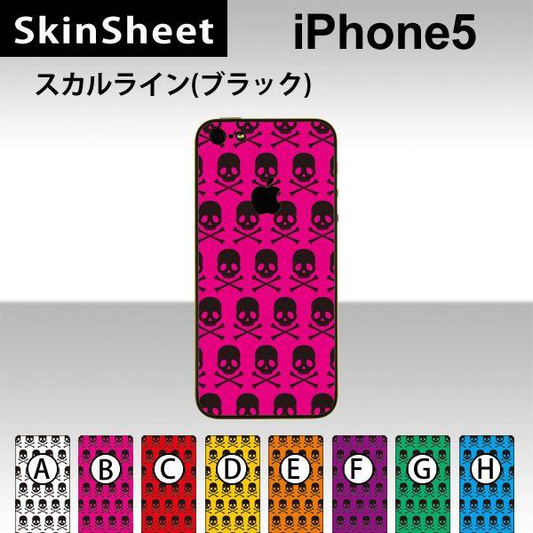 iPhone5  ��p �X�L���V�[�g ���� �y �X�J�����C���i�u���b�N�j ���z