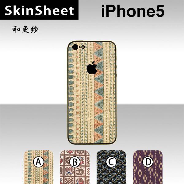 iPhone5  ��p �X�L���V�[�g ���� �y �a�X�� ���z