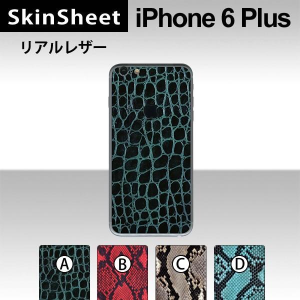 Apple iPhone6 Plus / iPhone6s Plus ��p �X�L���V�[�g ���� �y ���A�����U�[ ���z �X�L���V�[��