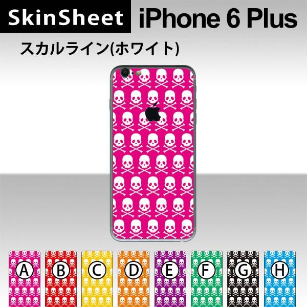 Apple iPhone6 Plus / iPhone6s Plus p XLV[g  y XJCizCgj z XLV[