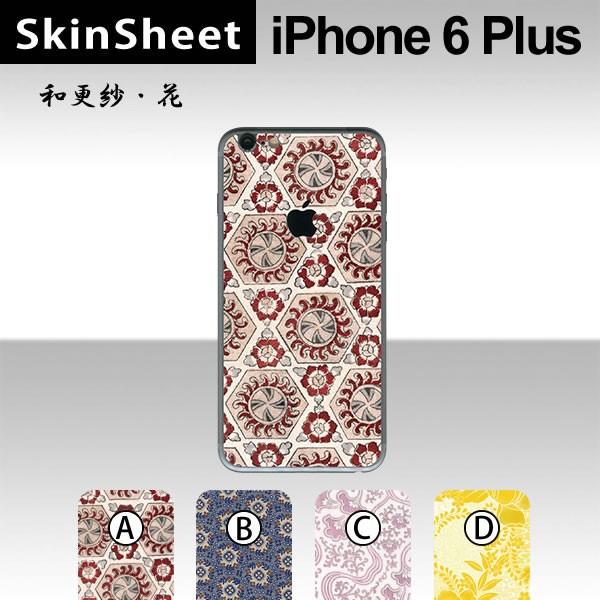 Apple iPhone6 Plus / iPhone6s Plus p XLV[g  y aXсE z XLV[