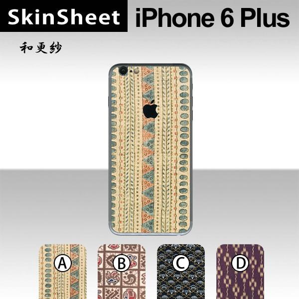 Apple iPhone6 Plus / iPhone6s Plus p XLV[g  y aX z XLV[