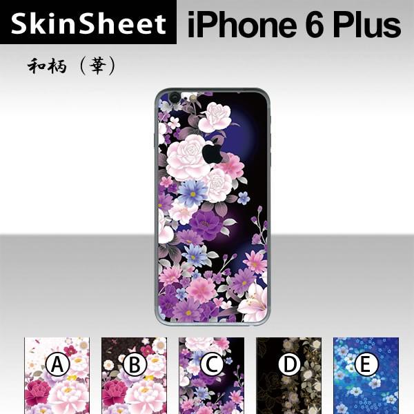 Apple iPhone6 Plus / iPhone6s Plus p XLV[g  y ai؁j z XLV[