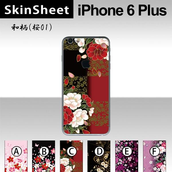 Apple iPhone6 Plus / iPhone6s Plus p XLV[g  y ai01j z XLV[