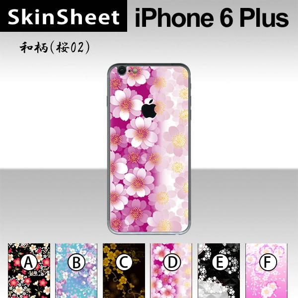 Apple iPhone6 Plus / iPhone6s Plus p XLV[g  y ai02j z XLV[