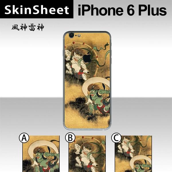 Apple iPhone6 Plus / iPhone6s Plus p XLV[g  y __ z XLV[