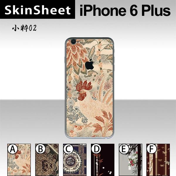Apple iPhone6 Plus / iPhone6s Plus p XLV[g  y 02 z XLV[