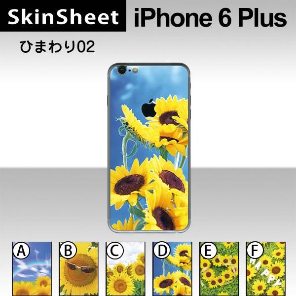 Apple iPhone6 Plus / iPhone6s Plus p XLV[g  y Ђ܂02 z XLV[